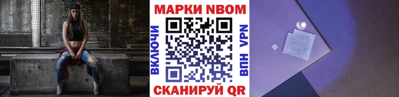 Марки 25I-NBOMe 1500мкг  дарк нет наркотические препараты  Ахтырский 